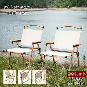 AEghA`FA y ܂肽 tH[fBO`FA LsO`FA 2{Zbg ܂݈֎q ȒPg [`FA ω׏d120kg ui Ebh`FA Lvpi AEghApi 