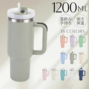 t 1.2L XeX Xg[t t^t e ԗp^u[  莝 @r }O{g 1200ml X|[c R[q[Ή Wt ^  킢 ڂȂ 