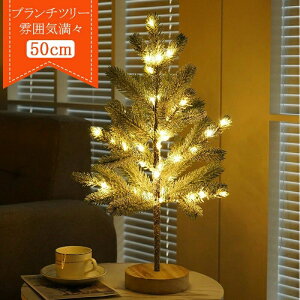 NX}Xc[ u`c[ k  LL c[ 50cm ~jc[ I[ig Ȃ  } Vv A CeA NX}XG fBXvC Xmas christmastree tree 