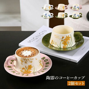 2�Z�b�g �R�[�q�[�J�b�v ������� �M�t�g �J�b�v �H�� ���� 300ml �e�B�[�J�b�v �v���[���g �}�O�J�b�v �R�b�v �Ԍ��t �R�[�q�[�J�b�v&�\�[�T�[ �a�H�� �Ɩ��p ���蕨 �ϔM���� �V���v�� ��