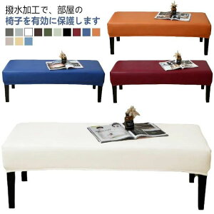 �S13�F �x���`�J�o�[ �h�� ���U�[�� �L�т� �x���` �J�o�[ �L�т� �֎q�J�o�[ PU���U�[ �x���`�V�[�g�J�o�[ �X�g���b�` �����ʃ`�F�A�J�o�[ ���֎q�J�o�[ ���� �`�F�A�J�o�[ ���� ������� �h