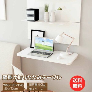 yz܂肽݃e[u ω׏d100kg Ǌ|e[u TChe[u Ƒ p\RfXN  ȃXy[X JE^[I VFt ׋ e[u XeX ^ Ǒ xbhL