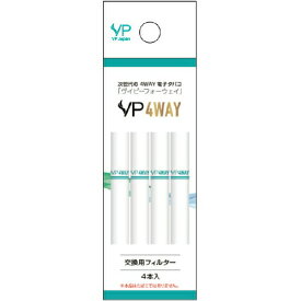 VP japan　ヴイピーフォーウェイ　VP 4WAY　メンソールフィルター4本入　SMV-60050　電子タバコ