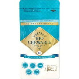 フロンテ バイオチュアブル　BIO CHEWABLE 30粒 サプリメント 還元発酵乳酸菌 クリスパタス菌