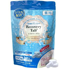 薬用Recovery Tab(リカバリータブ)100錠入 医薬部外品　無香料　無着色　日本製　パラベンフリー