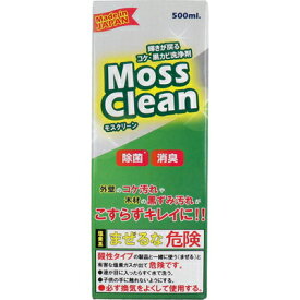 三喜工業　輝きが戻る　コケ・黒カビ洗浄剤　Moss Clean　モスクリーン　500mL　外壁　泡タイプ　黒ずみ除去