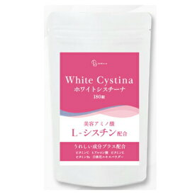 北日本科学　ホワイトシスチーナ　180粒　栄養補助食品　L-シスチン　ヒアルロン酸　スキンケア