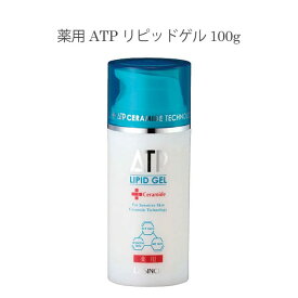 ラシンシア　薬用　ATP　リピッドゲル　100g