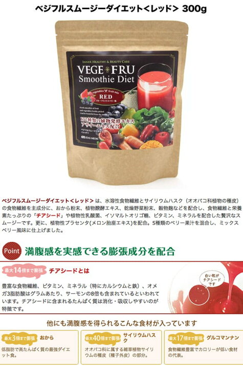 予約販売】本 La Sincia ラシンシア ベジフルスムージーダイエット レッド 300g ラシンシア ベジフルスムージーダイエットグリーン 300g