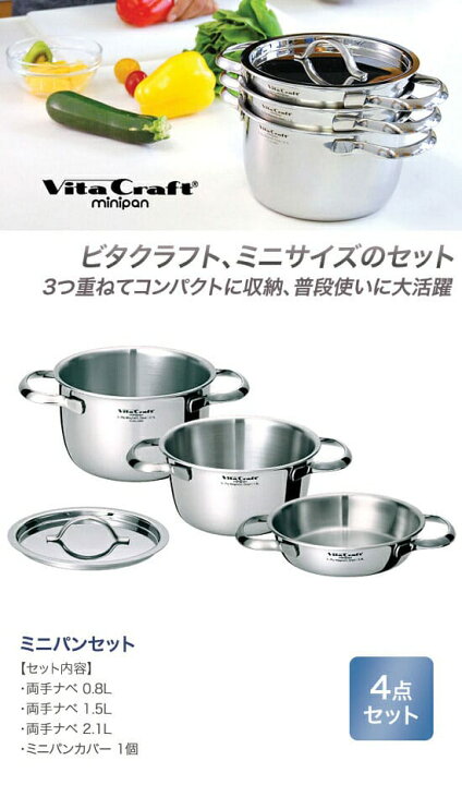 楽天市場】Vita Craft ビタクラフト ミニパンセット 2800 : グラスゴー