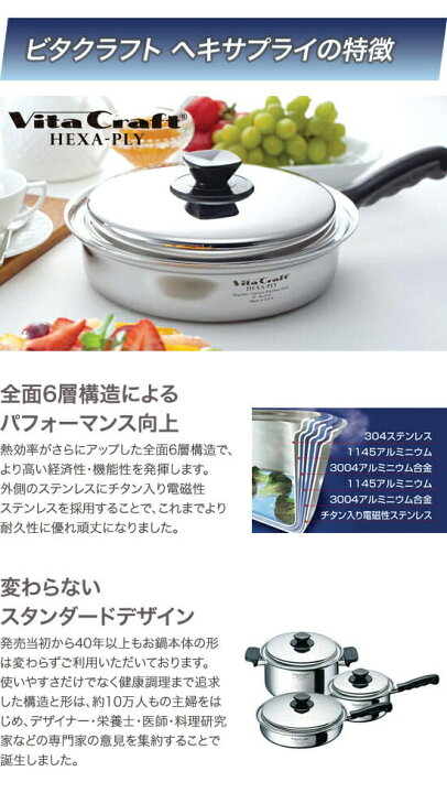 楽天市場】Vita Craft ビタクラフト ヘキサプライ 片手ナベ 1.9L 6114 