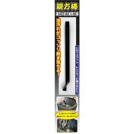 【メール便対応】允・セサミ　汚れ削ぎ取り！親方棒