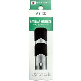 【メール便送料無料】VP japan　ヴイスティック　VSTICK　フレーバーカートリッジ　2個入り　電子タバコ