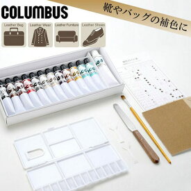 【あす楽】COLUMBUS　コロンブス　アドカラーチューブ　セット