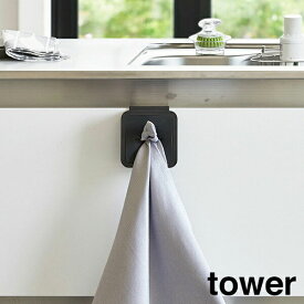 山崎実業　YAMAZAKI　tower　シンク扉タオルホルダー　タワー