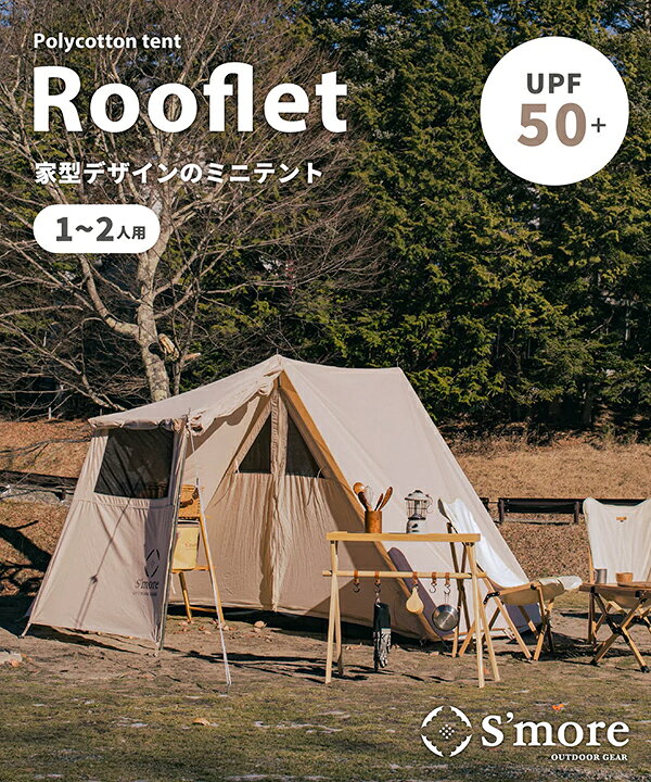 Rooflet 】ルーフレット ポリコットン小型テント – 【公式】S