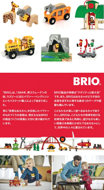 楽天市場】BRIO ブリオ 2024年クリスマス限定レールセット 80000-138 