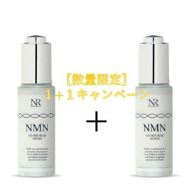 【キャンペーン1+1】ナチュレリカバー Natuore Recover NMNクリスタルディープセラム 30ml お得セット 美容液 スクワランオイル配合