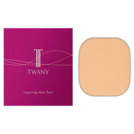 【メール便対応】Kanebo カネボウ TWANY トワニー レイヤリングスキンパクト 8.5g 全6色 ベースメイク ファンデーション　年間用