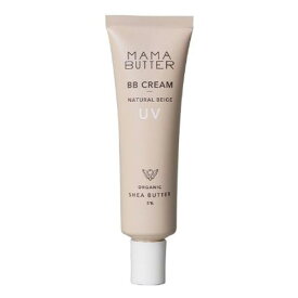 【メール便対応】MAMA BUTTER ママバター BBクリーム 30g（SPF50 PA+++）ラベンダー＆ゼラニウムの香り ノンケミカル せっけんオフOK シアバター