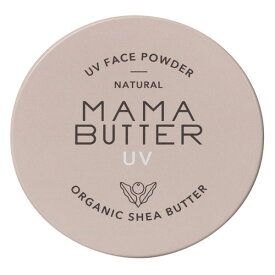 【メール便対応】MAMA BUTTER ママバター フェイスパウダー 7g（SPF38 PA+++）ラベンダー＆ゼラニウムの香り せっけんオフOK オーガニックシアバター