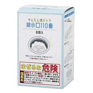 xmpbNX̔@񂽂ApbN@r110ԁ@8@|@jIC@k