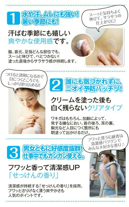 楽天市場】エス・ティー・エス スマートデオ マジックリーム 30g 医薬 