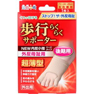 【メール便対応】ミノウラ　歩行らくらくサポーター外反母趾・内反小指ハードタイプ　フリーサイズ左右兼…