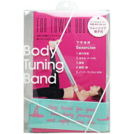 【150円OFFクーポン対象】【メール便対応】コジット　ボディチューニングバンド　下半身用　トレーニング…