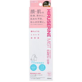 コジット　ヒルセリンミスト　乾燥肌用薬用　100mL　医薬部外品　スキンケア　保湿