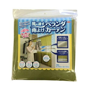 【メール便送料無料】アイメディア 風を通す雨よけベランダカーテン 190cm×150cm 目隠し ゲリラ豪雨 物干し竿