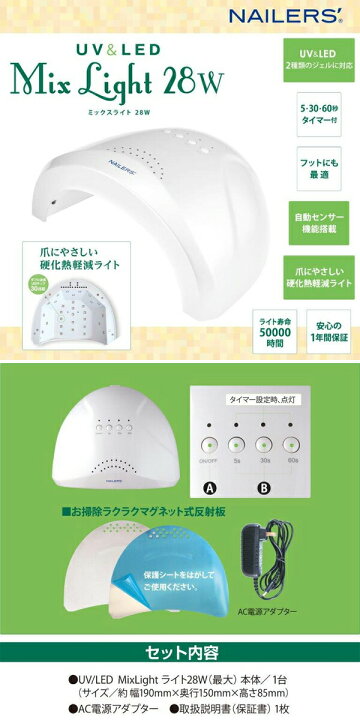楽天市場】【クーポン対象】ビューティーネイラー NAILERS UV/LED 