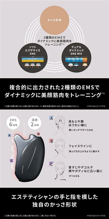 楽天市場】パナソニック リフトケア☆美顔器 バイタリフト かっさ EH 
