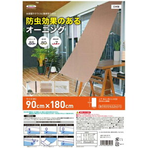 ���a�O���r�A�@�h���E�ՔM�I�[�j���O�@ONB-9018�@90cmx180cm�@�x�����_�@�������΍�@UV�J�b�g