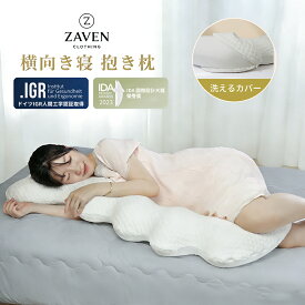 抱き枕 ロングピロー マタニティクッション授乳クッション 低反発 もちもち 妊婦 横向き寝用枕 S字 抱きやすい 枕 抱きクッション 妊婦用抱き枕 通気性 通年用 ロングクッション 特大 4コブデザイン 男女通用 妊娠祝い