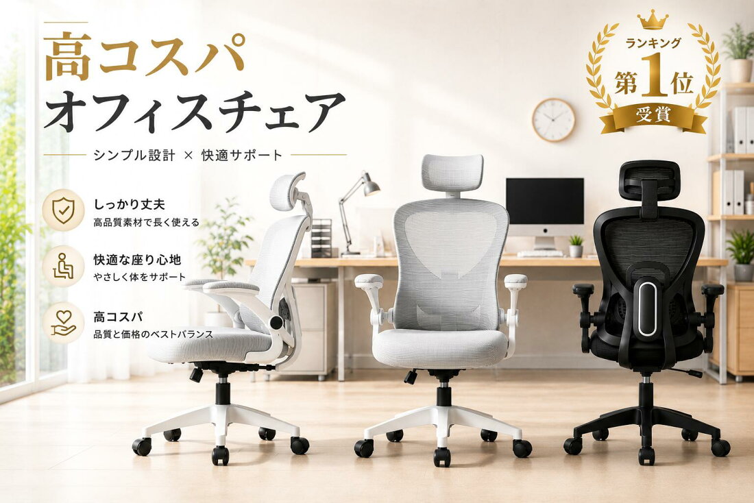 楽天市場 | ROOMAX - 当店は、快適さ・くつろぎ・健康を大切にした家具 