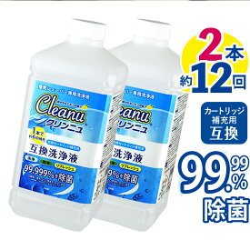 楽天市場 ブラウン 洗浄液 互換の通販