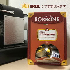 ブルボン家御用達ナポリボルボーネ金ORO50カプセルネスプレッソカプセルイタリア製送料無料互換カプセルコーヒー