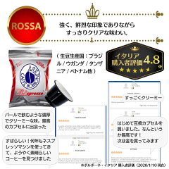 ブルボン家御用達ナポリボルボーネROSSA赤カプセルネスプレッソカプセルイタリア製送料無料互換カプセルコーヒー