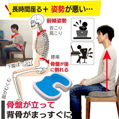 人間工学に基づいた凹凸で骨盤矯正、楽に姿勢を美しく正しくするクッションゲーミングチェアGamingchair