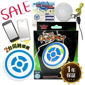 楽天市場 ポケモンgo オートキャッチの通販