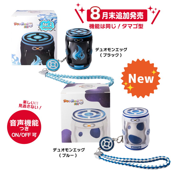 楽天市場 22新型 デュオモン ブラック デュアルキャッチモン改良版 1年保障 Pokemon Go ポケモンゴー 専用 2台同時接続 ポケモン 自動捕獲 ポケモンgo オートキャッチ Plus ポケモンgoプラス 互換 送料無料 ブルー お父さん お母さん 誕生日 プレゼント おじいちゃん