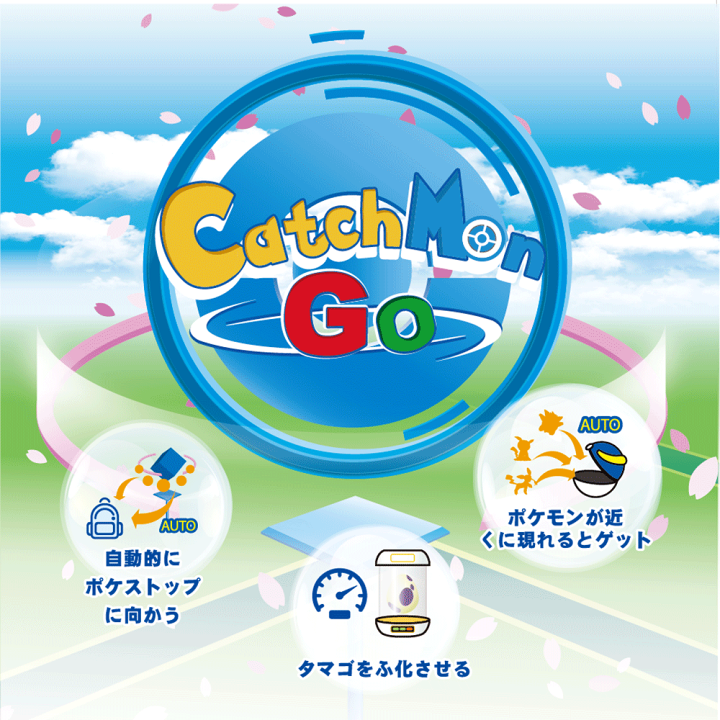 楽天市場 Sale ポイント5倍 キャッチモンgo 1年保障 ポケモンgo オートキャッチ Plus ポケモンgoプラス 互換 Pokemon Go ポケモンゴー 専用 ポケモン 自動捕獲 送料無料 メガコム プレゼント 誕生日 プレゼント 女性 男性 クリスマスプレゼント イデア ルンバニア