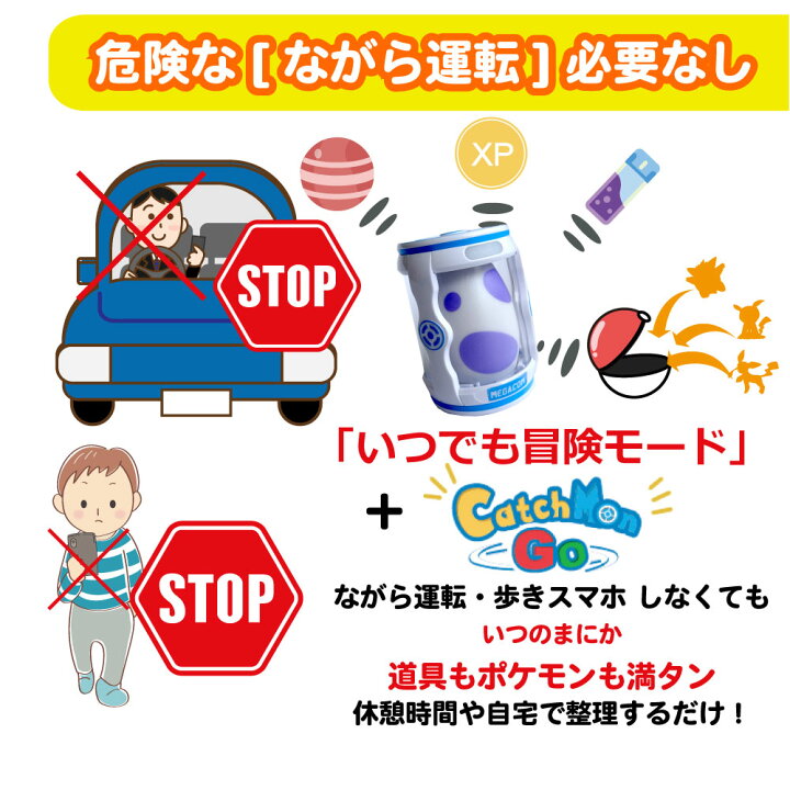 楽天市場 キャッチモンgo 1年保障 ポケモンgo オートキャッチ Plus ポケモンgoプラス 互換 Pokemon Go ポケモンゴー 専用 ポケモン 自動捕獲 送料無料 メガコム プレゼント 誕生日 プレゼント 女性 男性 クリスマスプレゼント イデア ルンバニア