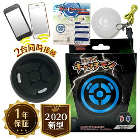 楽天市場 ポケモンgo Plus 自動の通販