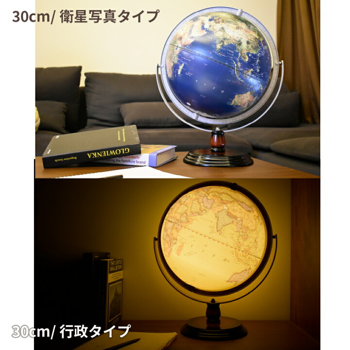 楽天市場】地球儀 30cm ラッピング無料 日本地図プレゼント しゃべる 720°回転 ライト LED 特典 ラッピング無料 AR 子供用 全方位回転 山岳隆起 凹凸 電気 インテリア おしゃれ 中学生 英語 日本語 恐竜 全回転 FunGlobe 小学生 誕生日プレゼント ギフト : イデア・ルンバニア 楽天市場】地球儀 30cm ラッピング無料 日本地図プレゼント しゃべる 720°回転 ライト LED 特典 ラッピング無料 AR 子供用 全方位回転 山岳隆起 凹凸 電気 インテリア おしゃれ 中学生 英語 日本語 恐竜 全回転 FunGlobe 小学生 誕生日プレゼント ギフト : イデア・ルンバニア