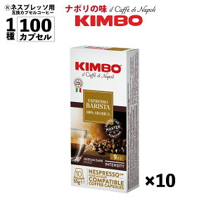 �撅200���l �v���[���g�t �l�X�v���b�\ �݊� �J�v�Z�� �C�^���A 3�� �I�ׂ� 100�J�v�Z�� 100�t �o���X�^ �i�|�� �C���e���\ �i�|���Ől�C �L���{ �R�[�q�[ kimbo �R�[�q�[ �L���{ �R�[�q�[ �݊�