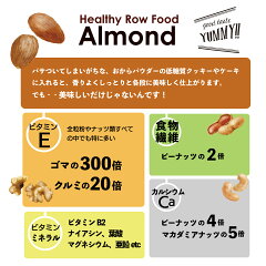 アーモンドプードル200gアーモンドパウダービタミンEや葉酸など栄養たっぷり
