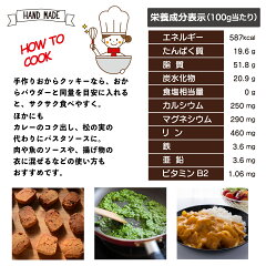 アーモンド栄養とアーモンドパウダー使用方法