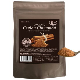 繊細な甘い香り 有機JAS 150g セイロン シナモンパウダー 高品質 オーガニック USDA EUオーガニック 100gの1.5倍 送料無料 スリランカ 無添加 チャック付 袋　日本製 コーシャ 粉末 しなもん スパイス 香辛料 国内製造 肉桂 桂皮 テレビで話題
